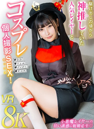 VRPRD-010 jav