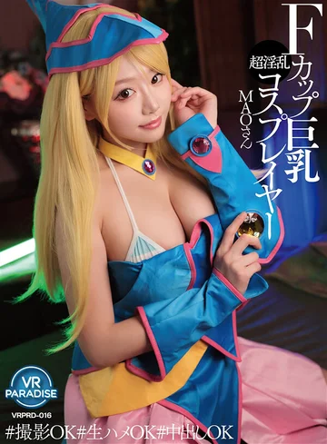 VRPRD-016 jav