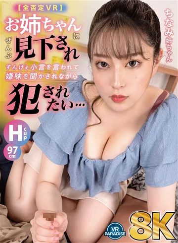 VRPRD-043 jav