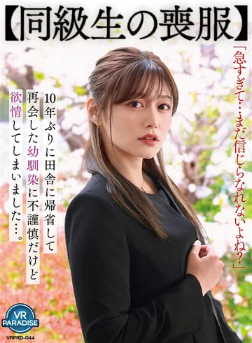 VRPRD-044 jav