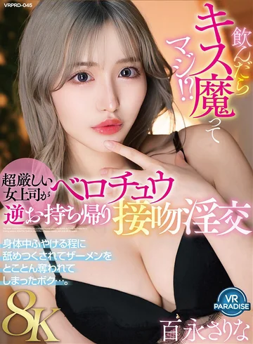 VRPRD-045 jav