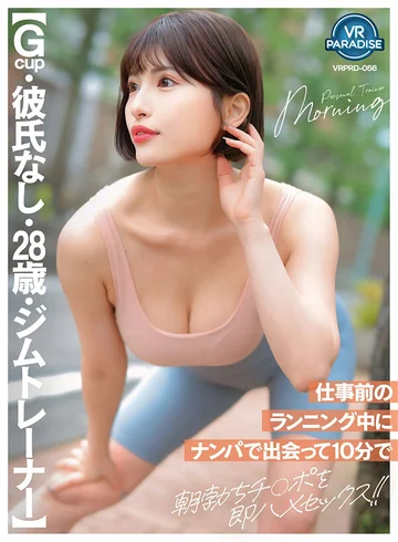 VRPRD-056 jav