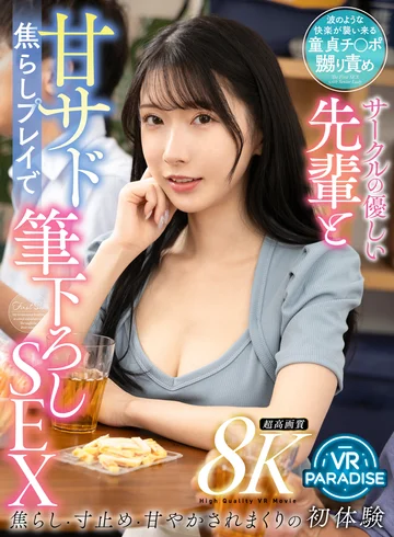 VRPRD-057 jav