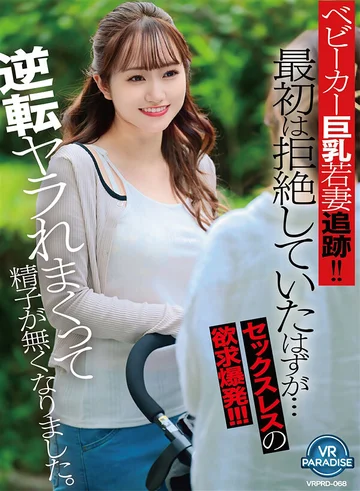 VRPRD-068 jav