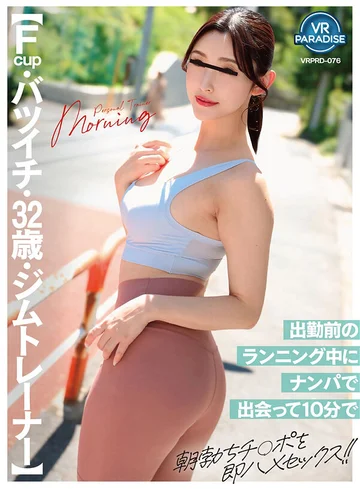 VRPRD-076 jav