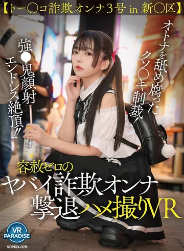 VRPRD-078 jav