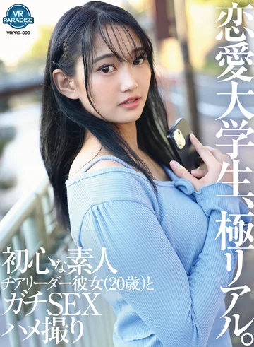 VRPRD-090 jav