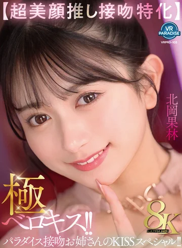 VRPRD-103 jav