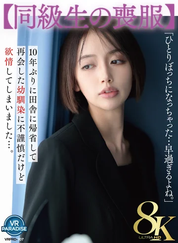 VRPRD-107 jav