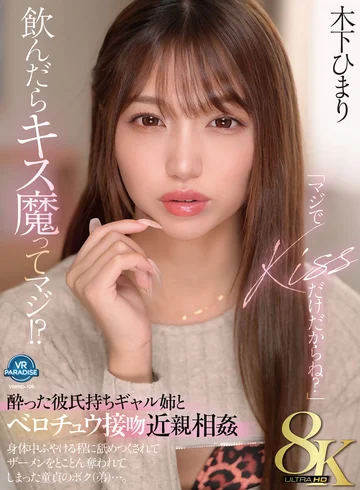 VRPRD-109 jav