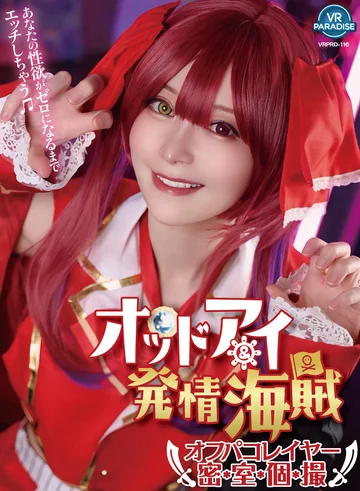 VRPRD-116 jav