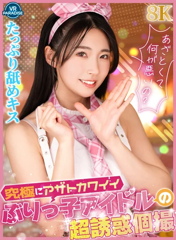 VRPRD-117 jav
