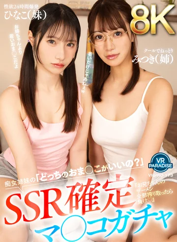 VRPRD-173 jav