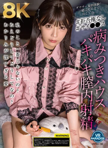 VRPRD-190 jav
