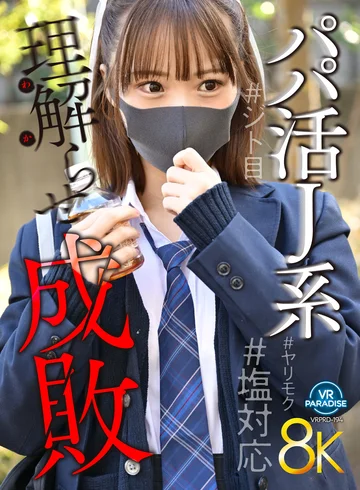 VRPRD-194 jav