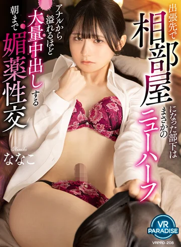 VRPRD-208 jav