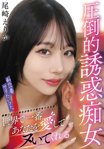 VTMN-016 jav