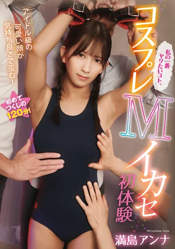 VTMN-020 jav
