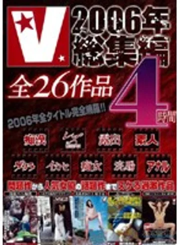 VVVD-001 jav