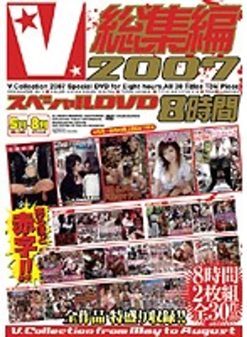 VVVD-018 jav