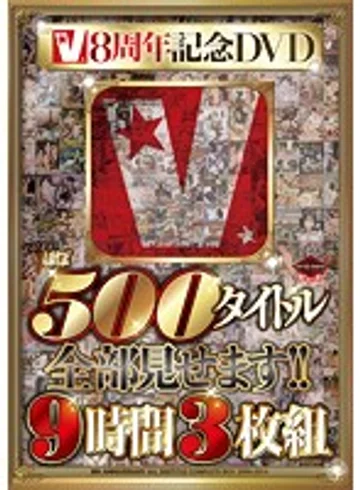 VVVD-113 jav