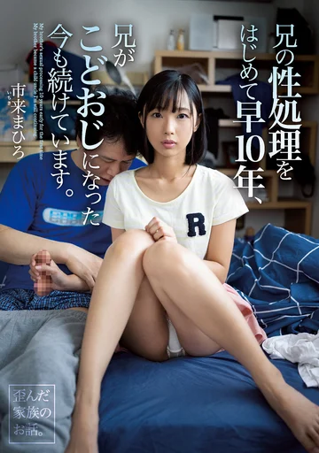 WAAA-014 jav
