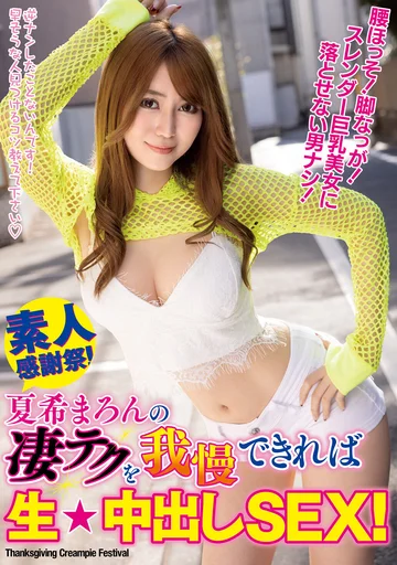 WAAA-071 jav