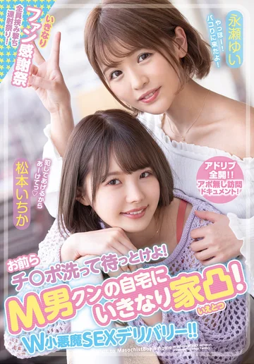 WAAA-079 jav