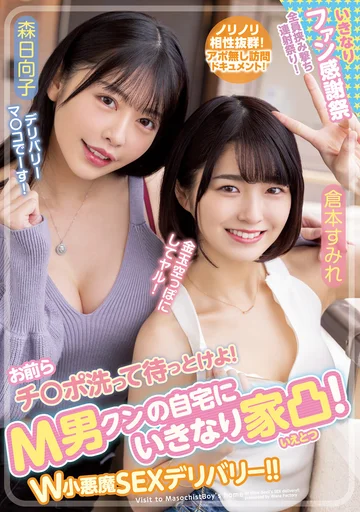 WAAA-189 jav