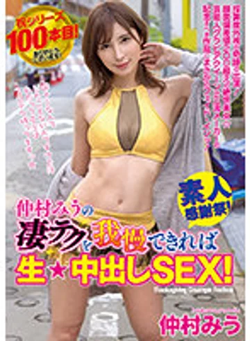 WAAA-219 jav