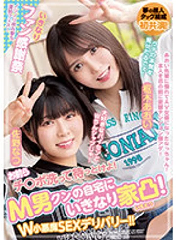 WAAA-224 jav