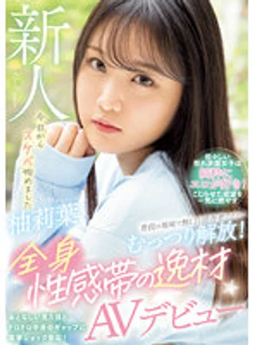 WAAA-307 jav