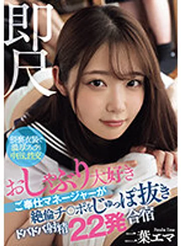 WAAA-338 jav