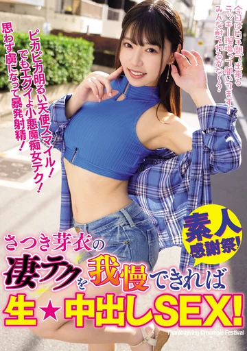 WAAA-392 jav