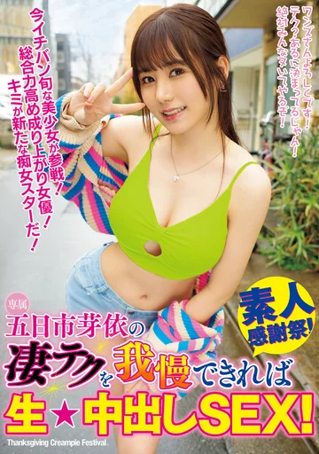 WAAA-411 jav