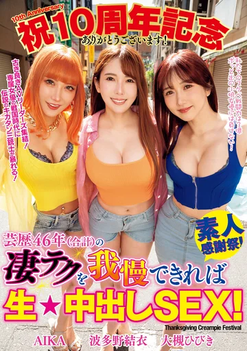 WAAA-421 jav