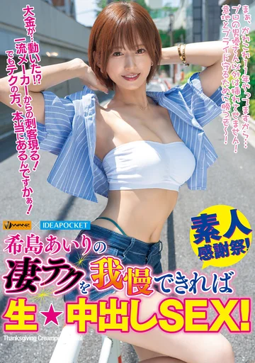 WAAA-484 jav
