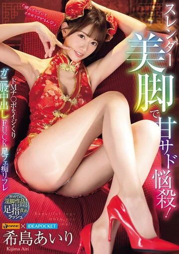 WAAA-518 jav