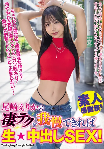 WAAA-535 jav