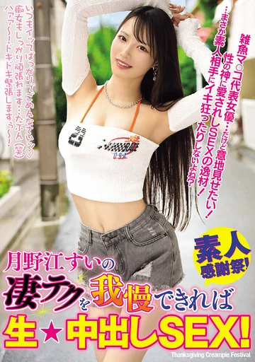 WAAA-600 jav
