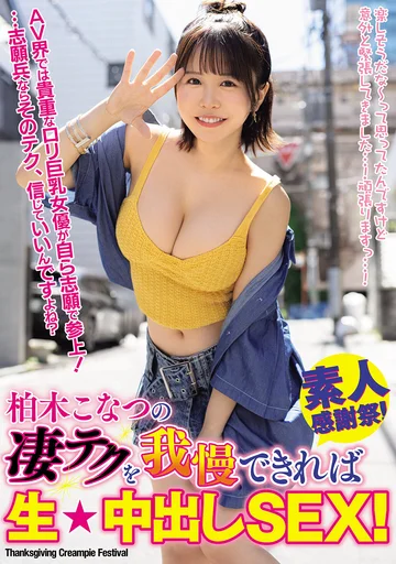 WAAA-609 jav