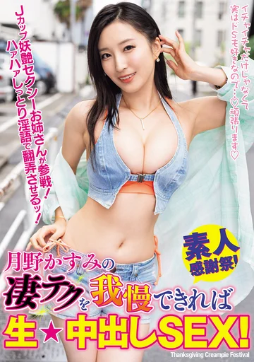 WAAA-619 jav
