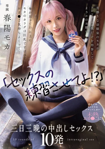 WAAA-631 jav