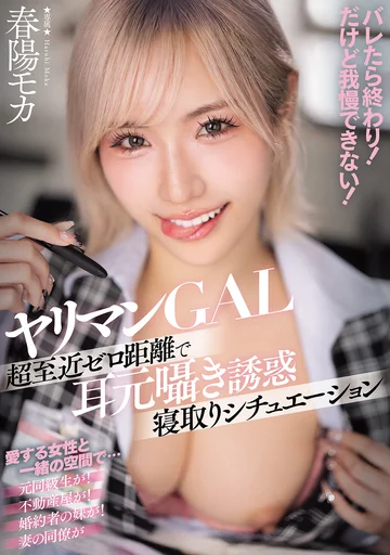 WAAA-670 jav