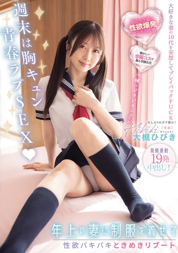 WAAA-676 jav