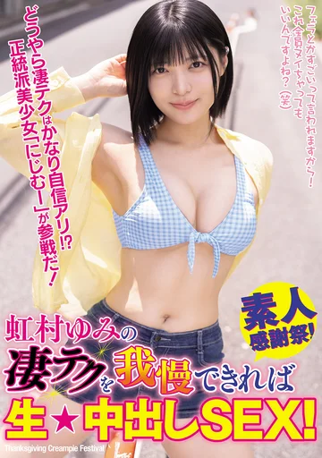 WAAA-700 jav