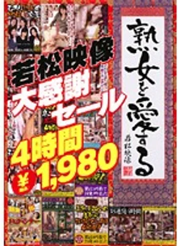 WAKA-701 jav
