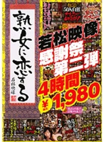 WAKA-702 jav