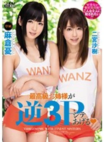 WANZ-269 jav