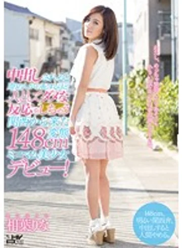 WANZ-325 jav